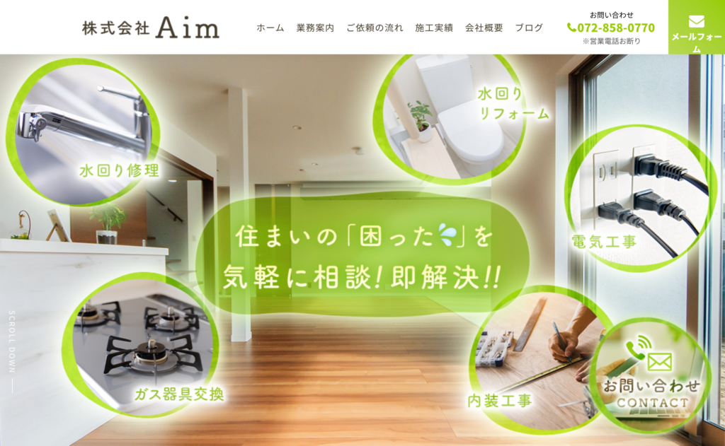 株式会社Aim（エイム）