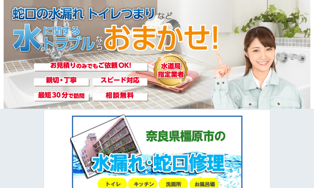 近畿水道サポートセンター